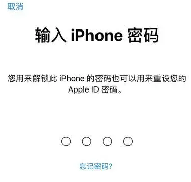 汪场镇苹果15维修网点分享iPhone 15六位密码怎么改四位 