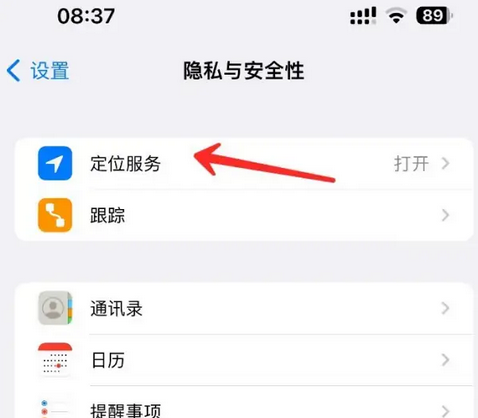 汪场镇苹果客服中心分享iPhone 输入“发现石油”触发定位 