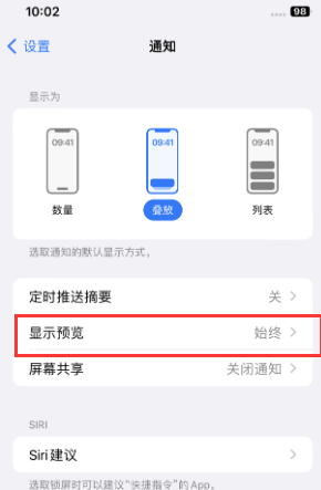 汪场镇苹果售后维修中心分享iPhone手机收不到通知怎么办 