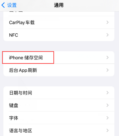 汪场镇iPhone系统维修分享iPhone储存空间系统数据占用过大怎么修复 