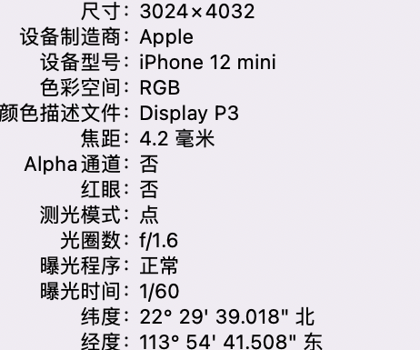 汪场镇苹果15维修服务分享iPhone 15拍的照片太亮解决办法 