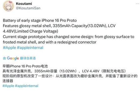 汪场镇苹果16pro维修分享iPhone 16Pro电池容量怎么样