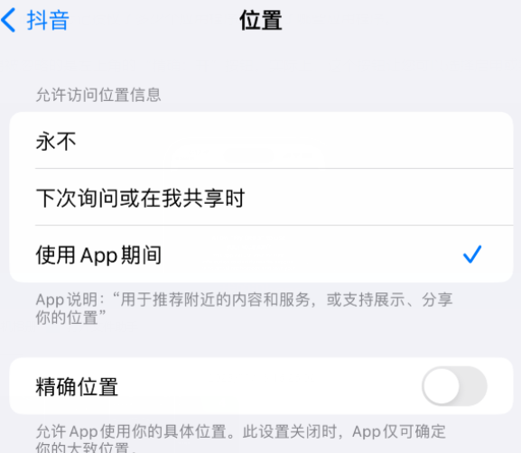 汪场镇apple服务如何检查iPhone中哪些应用程序正在使用位置