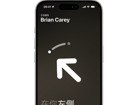 汪场镇苹果15维修iPhone15使用“查找”与朋友见面