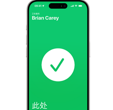 汪场镇苹果15维修iPhone15使用“查找”与朋友见面 