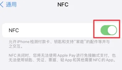 汪场镇苹汪场镇果维修服务分享iPhone15NFC功能开启方法