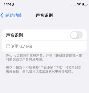 汪场镇苹果锁屏维修分享iPhone锁屏时声音忽大忽小调整方法