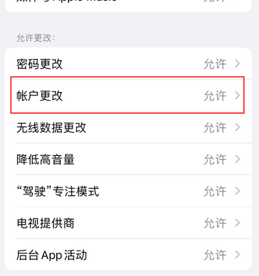 汪场镇appleID维修服务iPhone设置中Apple ID显示为灰色无法使用