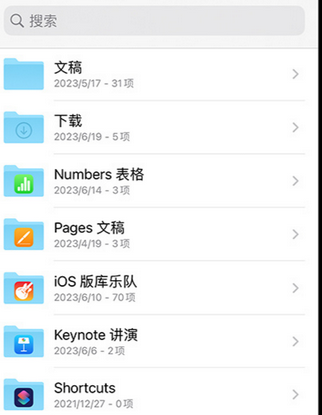 汪场镇apple维修中心分享iPhone文件应用中存储和找到下载文件