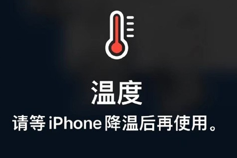 汪场镇苹汪场镇果维修站分享iPhone手机发烫严重怎么办