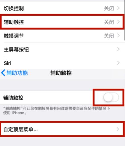 汪场镇苹汪场镇果维修网点分享iPhone快速返回上一级方法教程