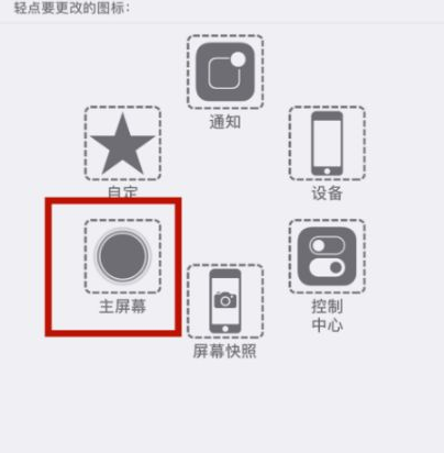 汪场镇苹汪场镇果维修网点分享iPhone快速返回上一级方法教程