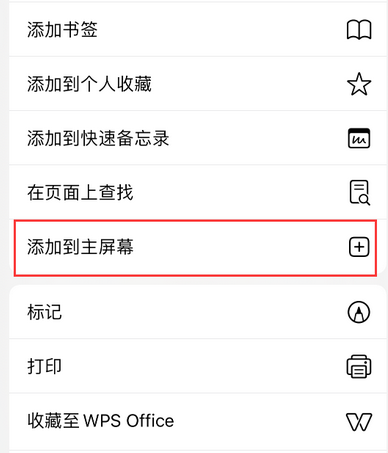 汪场镇apple授权维修如何将Safari浏览器中网页添加到桌面