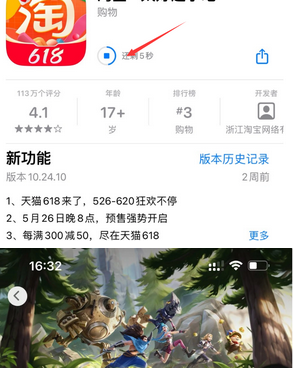 汪场镇苹汪场镇果维修站分享如何查看App Store软件下载剩余时间