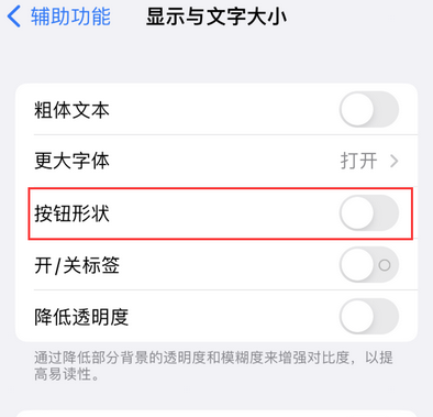 汪场镇苹果换屏维修分享iPhone屏幕上出现方块按钮如何隐藏