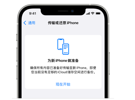 汪场镇苹果14维修网点分享iPhone14如何增加iCloud临时免费空间 