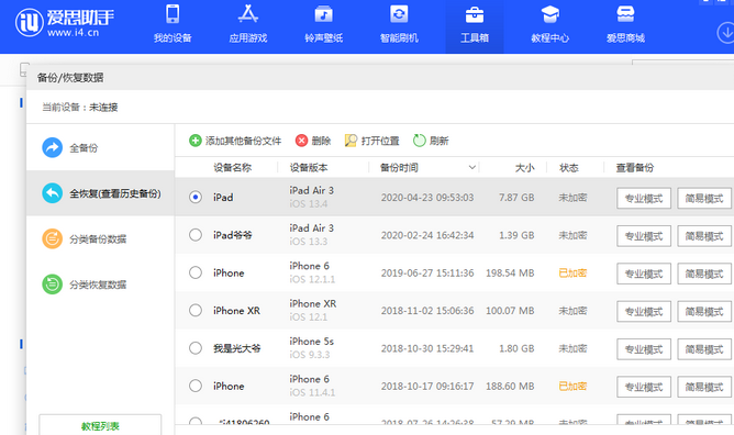 汪场镇苹果14维修网点分享iPhone14如何增加iCloud临时免费空间