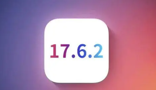 汪场镇苹果维修店铺分析iOS 17.6.2即将发布 