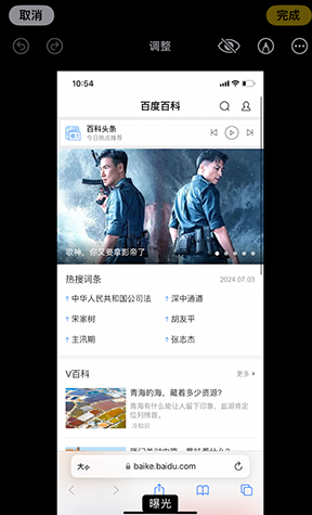 汪场镇iPhone维修服务分享iPhone怎么批量修图