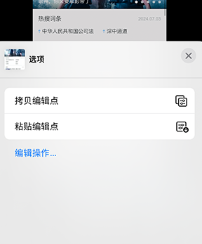 汪场镇iPhone维修服务分享iPhone怎么批量修图 