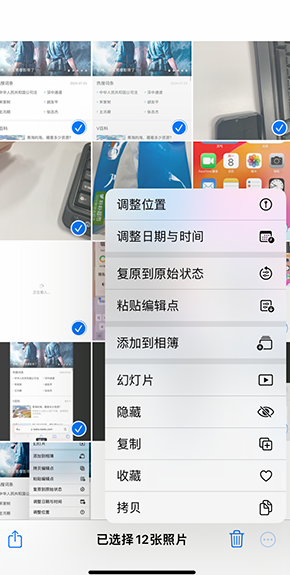 汪场镇iPhone维修服务分享iPhone怎么批量修图