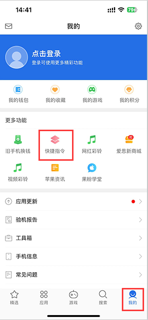 汪场镇苹果服务中心分享iPhone的快捷指令如何使用 