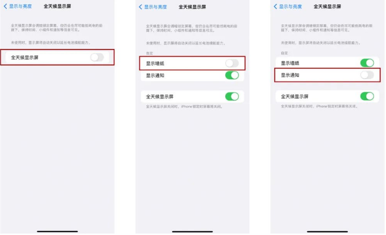 汪场镇苹果14Pro维修分享iPhone14Pro息屏显示时间设置方法 