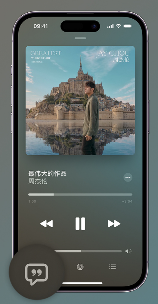 汪场镇iphone维修分享如何在iPhone上使用Apple Music全新唱歌功能 