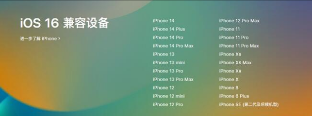 汪场镇苹果手机维修分享:iOS 16.4 Beta 3支持哪些机型升级？ 