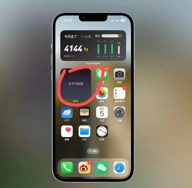 汪场镇苹果手机维修分享:iOS16主屏幕天气小组件无法正常工作怎么办？ 