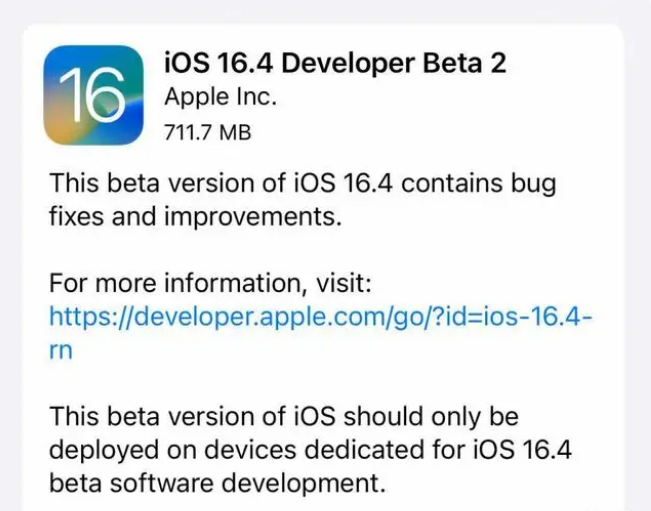 汪场镇苹果手机维修分享：iOS16.4 Beta2升级建议 