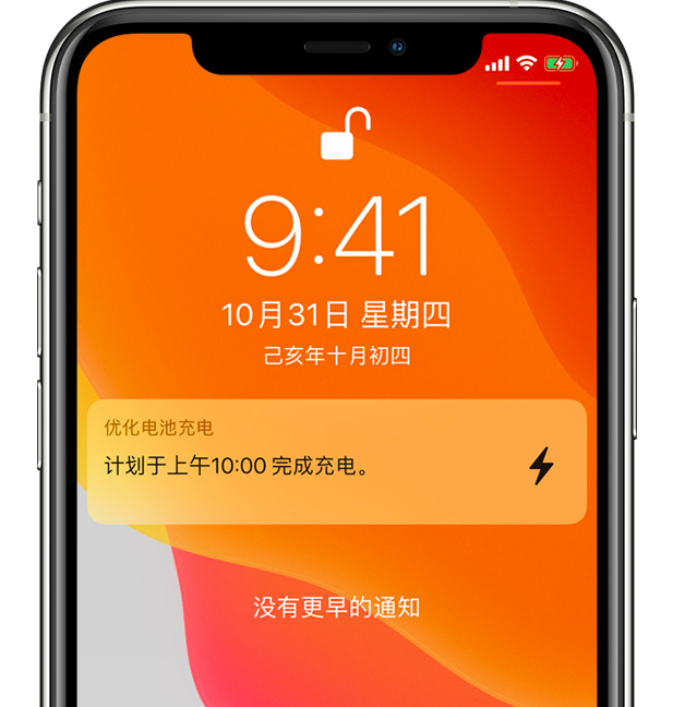 汪场镇苹果手机维修分享iPhone 充不满电的原因 