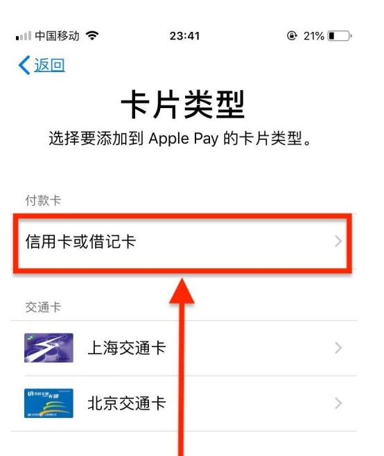 汪场镇苹果手机维修分享使用Apple pay支付的方法 