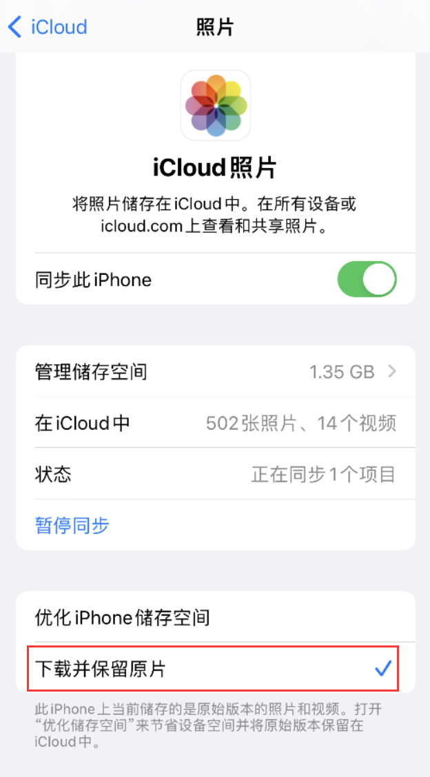 汪场镇苹果手机维修分享iPhone 无法加载高质量照片怎么办 