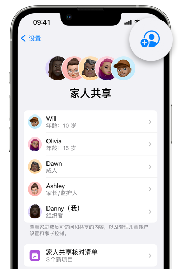 汪场镇苹果维修网点分享iOS 16 小技巧：通过“家人共享”为孩子创建 Apple ID 