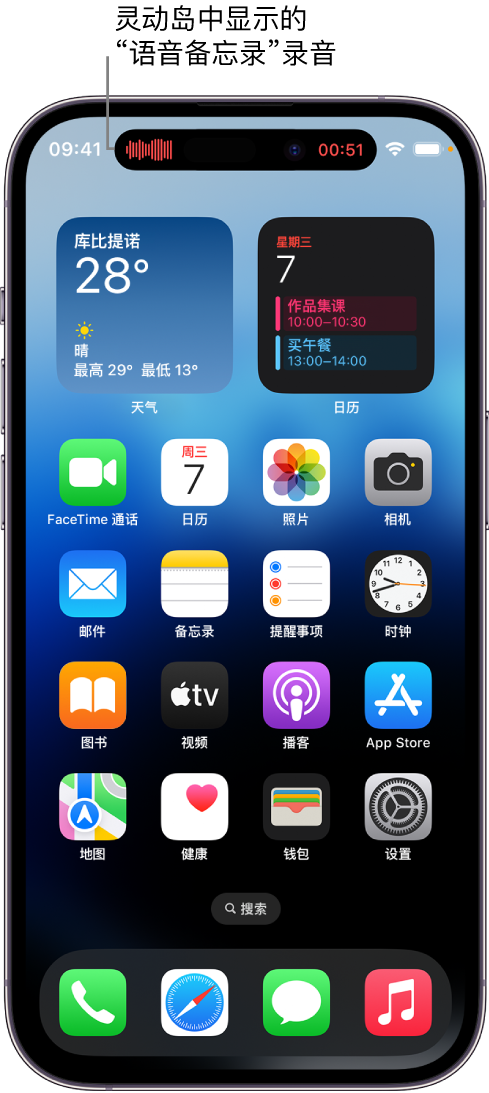 汪场镇苹果14维修分享在 iPhone 14 Pro 机型中查看灵动岛活动和进行操作 