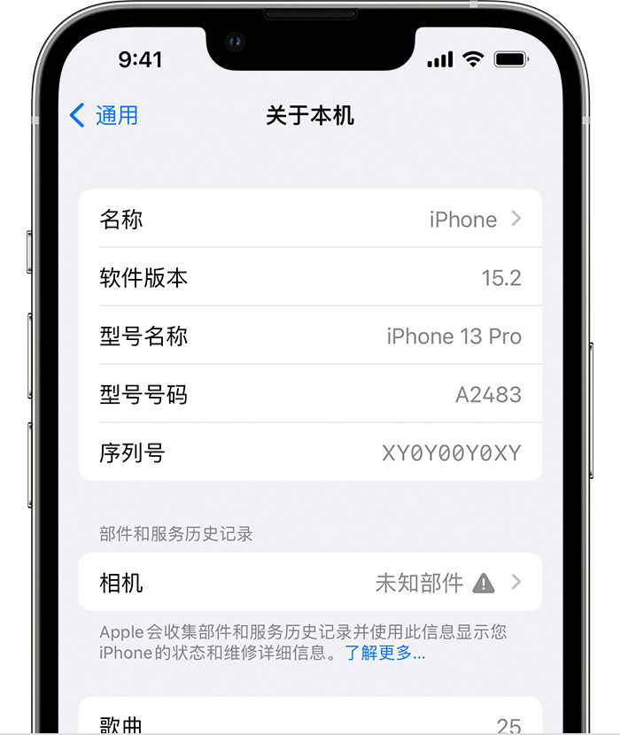 汪场镇苹果维修分享iPhone 出现提示相机“未知部件”是什么原因？ 