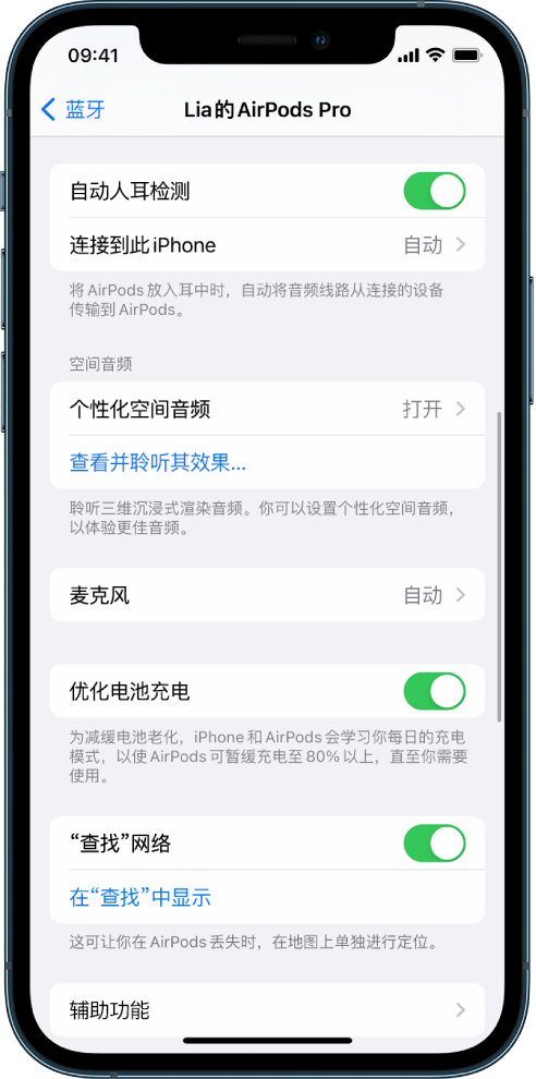 汪场镇苹果手机维修分享如何通过 iPhone “查找”功能定位 AirPods 