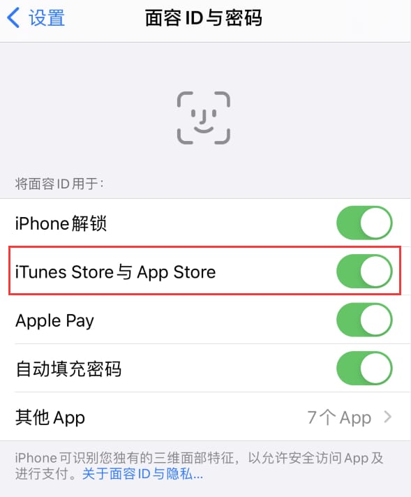 汪场镇苹果14维修分享苹果iPhone14免密下载APP方法教程 