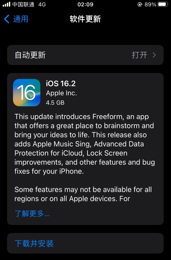 汪场镇苹果服务网点分享为什么说iOS 16.2 RC版非常值得更新 