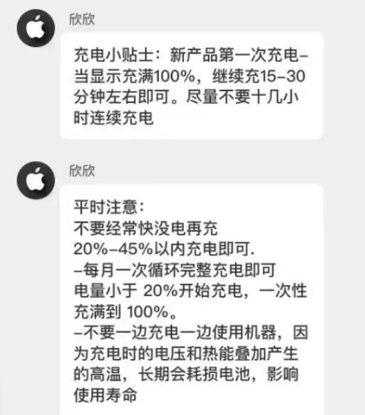 汪场镇苹果14维修分享iPhone14 充电小妙招 