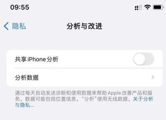 汪场镇苹果手机维修分享iPhone如何关闭隐私追踪 