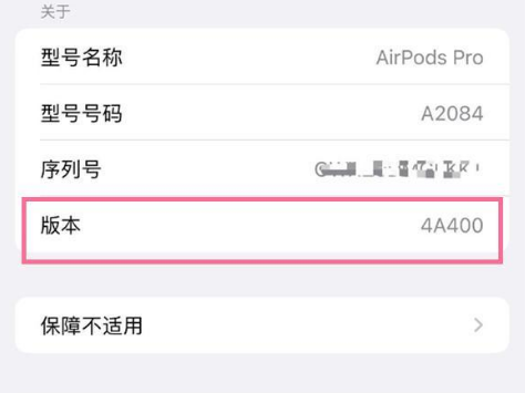 汪场镇苹果手机维修分享AirPods pro固件安装方法 