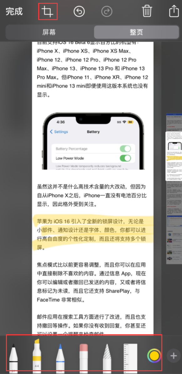 汪场镇苹果手机维修分享小技巧：在 iPhone 上给截屏图片做标记 