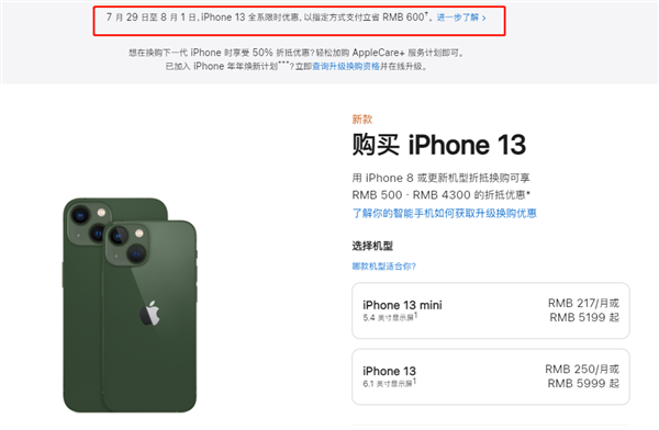 汪场镇苹果13维修分享现在买iPhone 13划算吗 