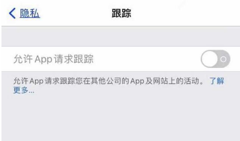 汪场镇苹果13维修分享使用iPhone13时如何保护自己的隐私 