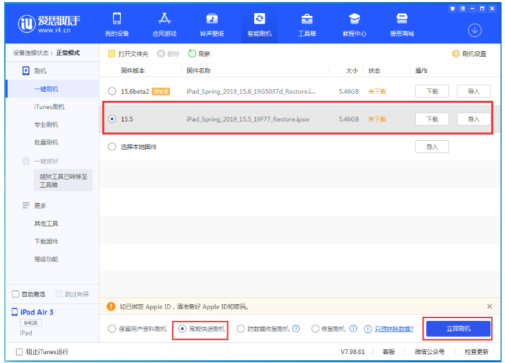 汪场镇苹果手机维修分享iOS 16降级iOS 15.5方法教程 