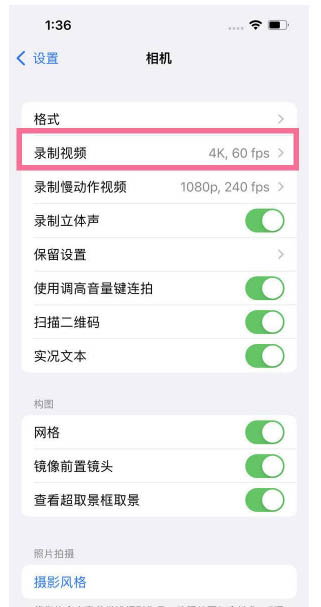 汪场镇苹果13维修分享iPhone13怎么打开HDR视频 