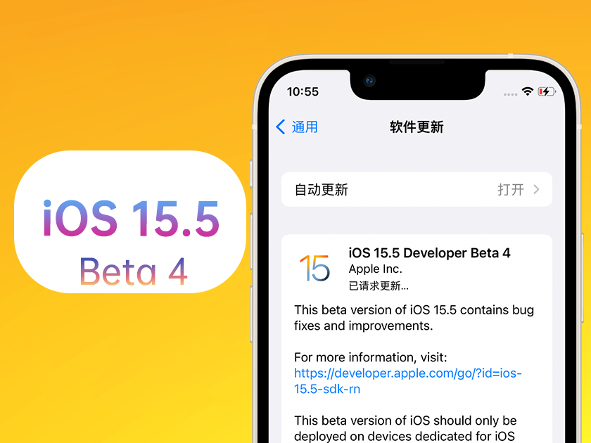 汪场镇苹果手机维修分享iOS 15.5 Beta4优缺点汇总 