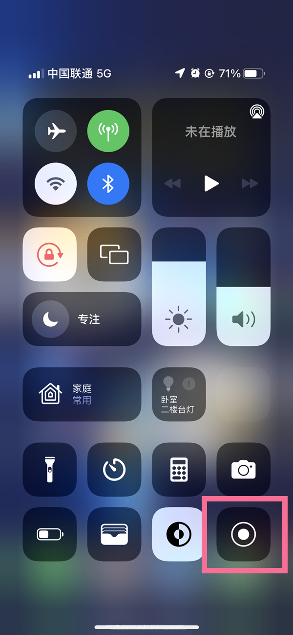 汪场镇苹果13维修分享iPhone 13屏幕录制方法教程 